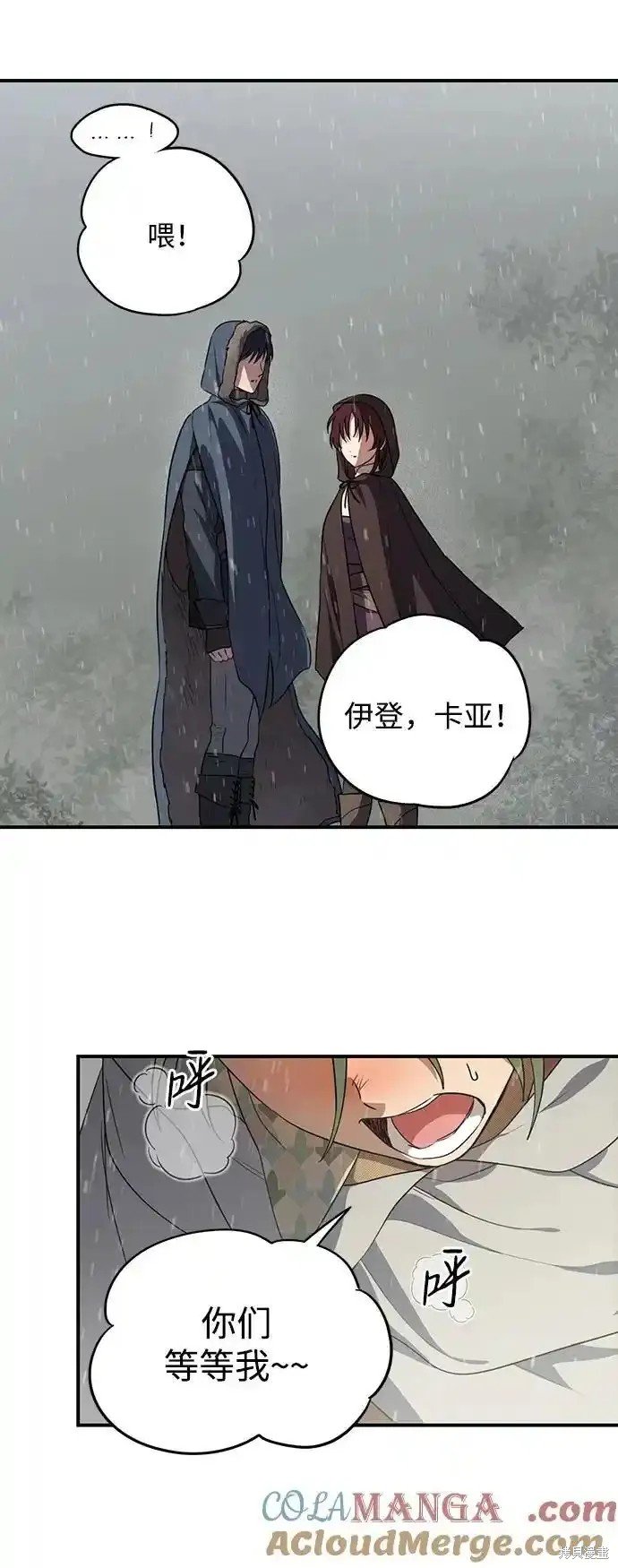 第2季4话