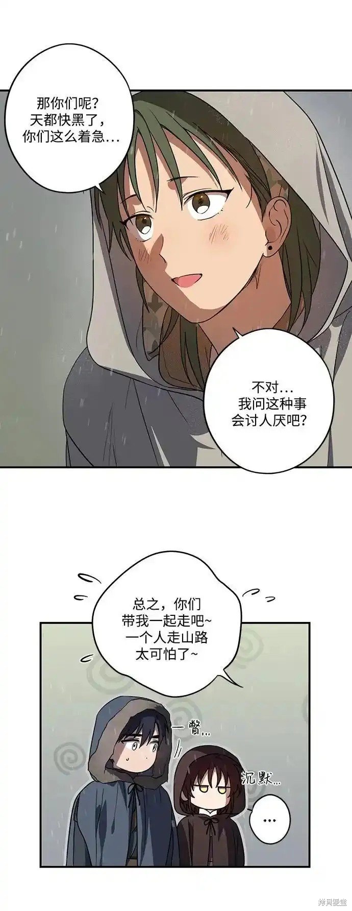 第2季4话