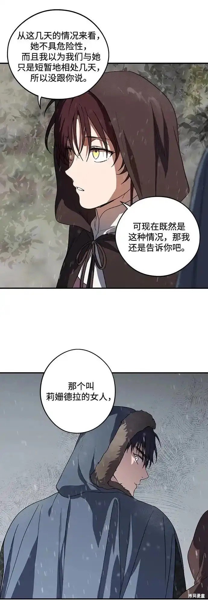 第2季5话