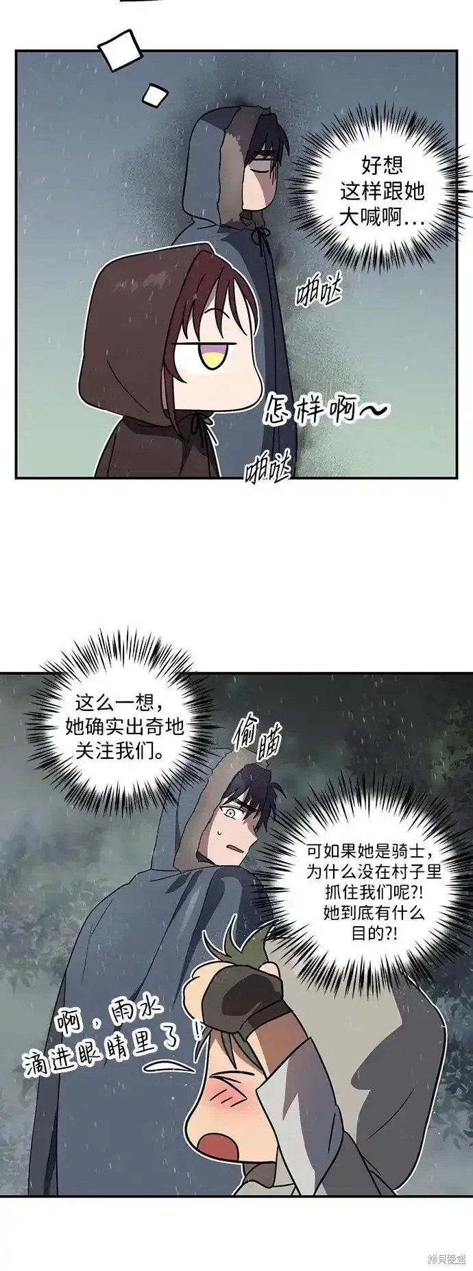 第2季5话