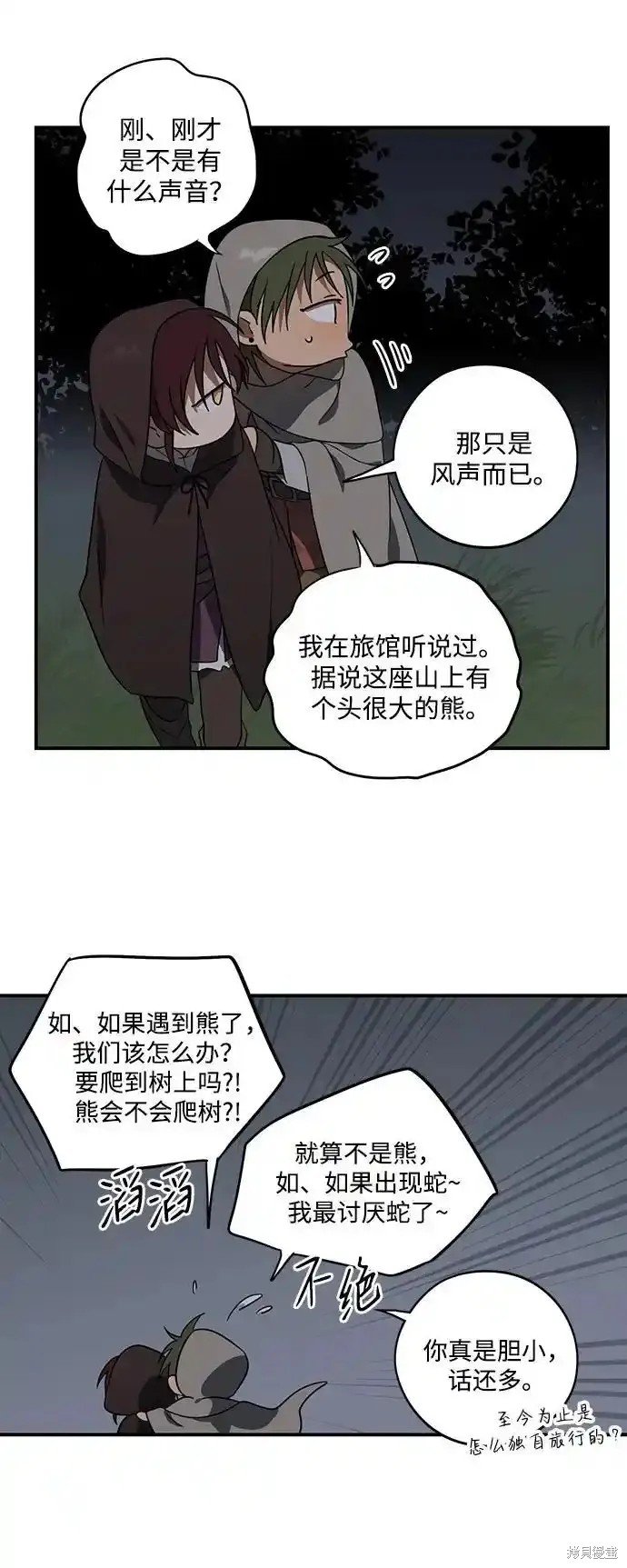 第2季5话