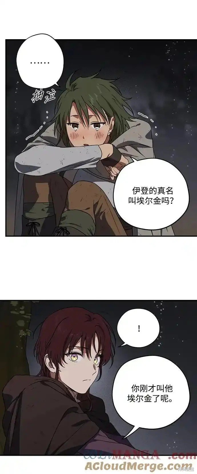 第2季5话