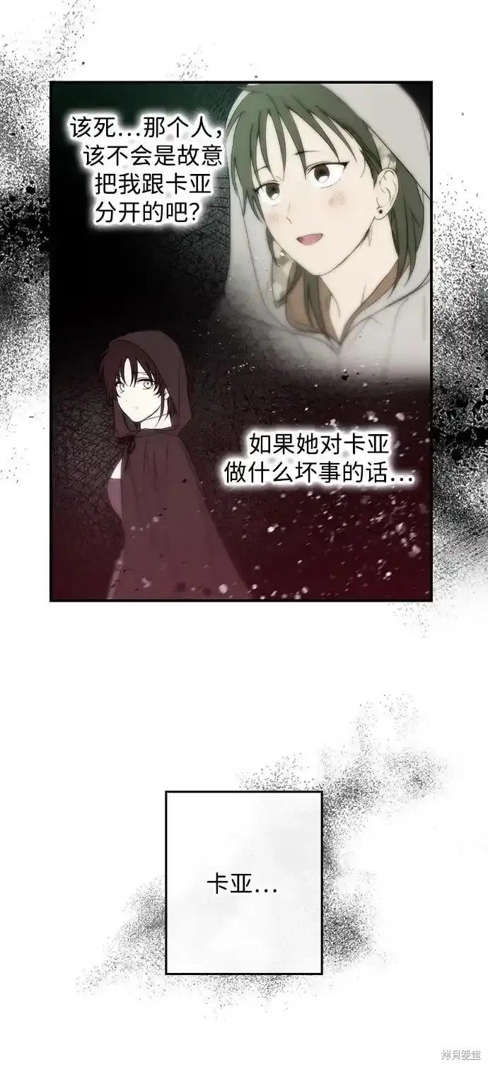 第2季5话