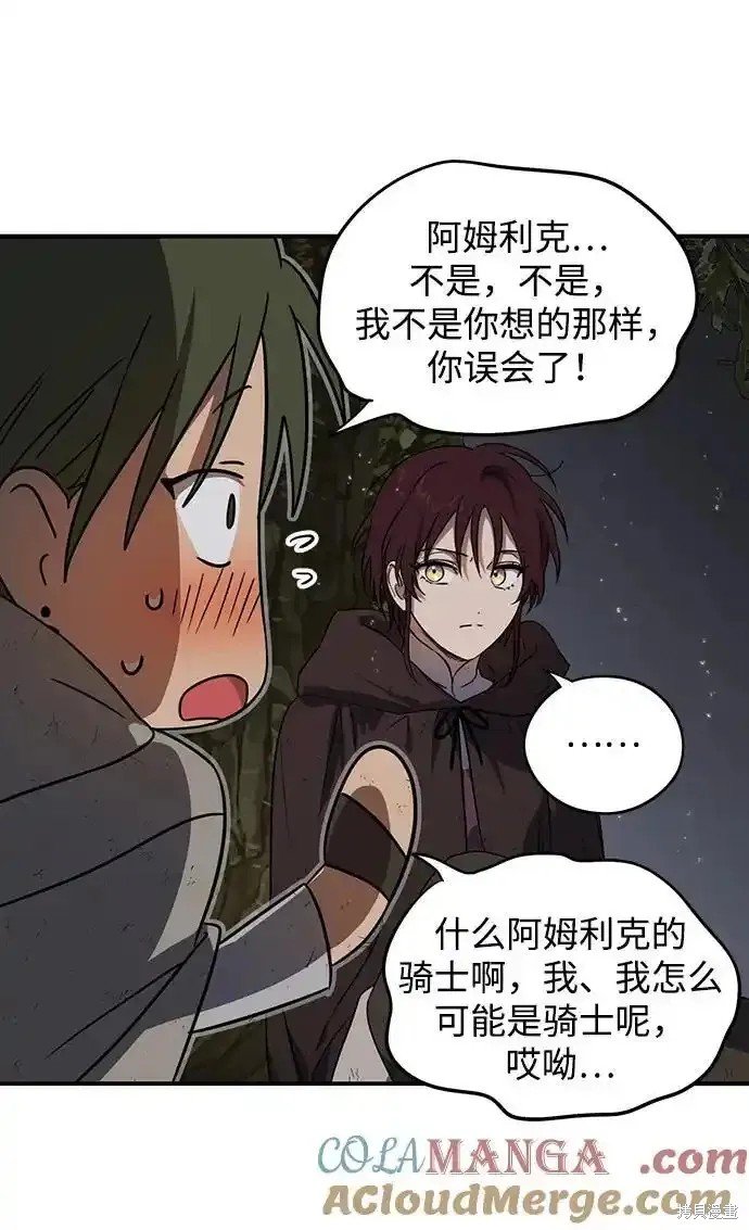 第2季5话