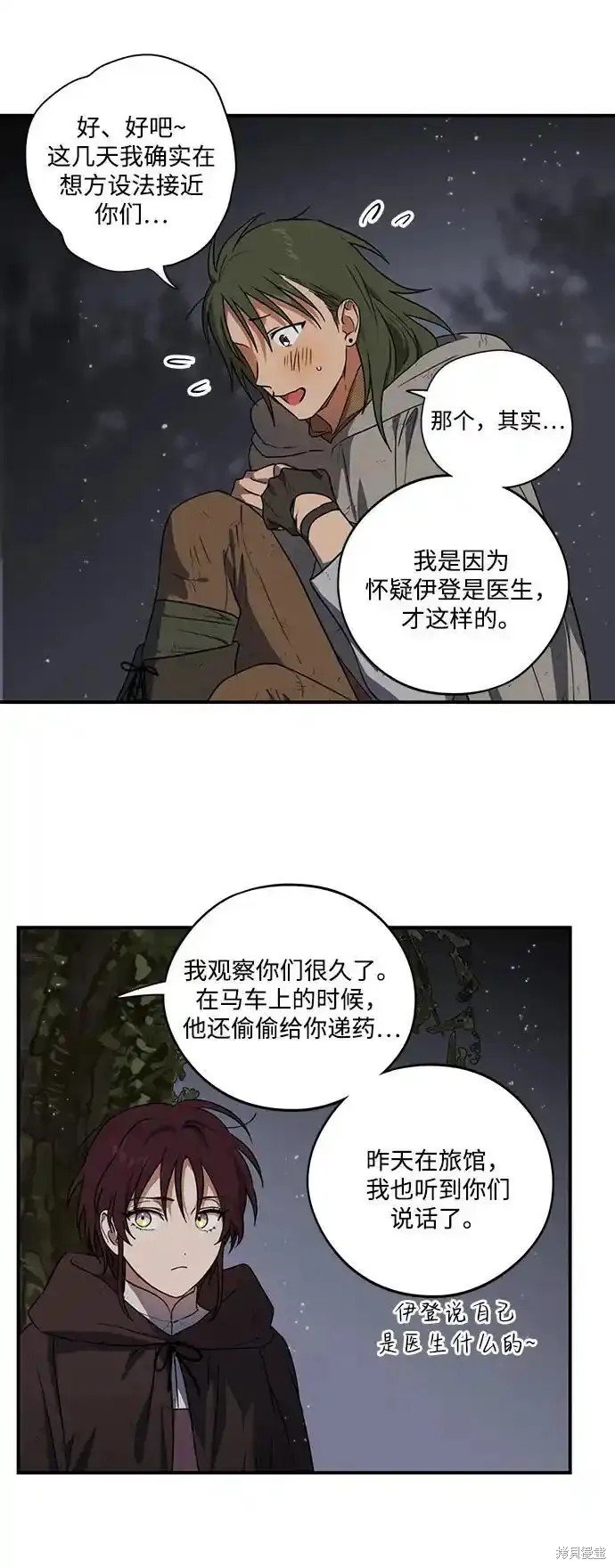 第2季5话