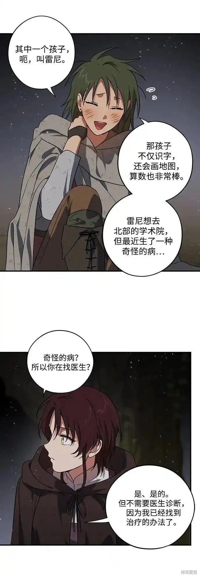 第2季5话