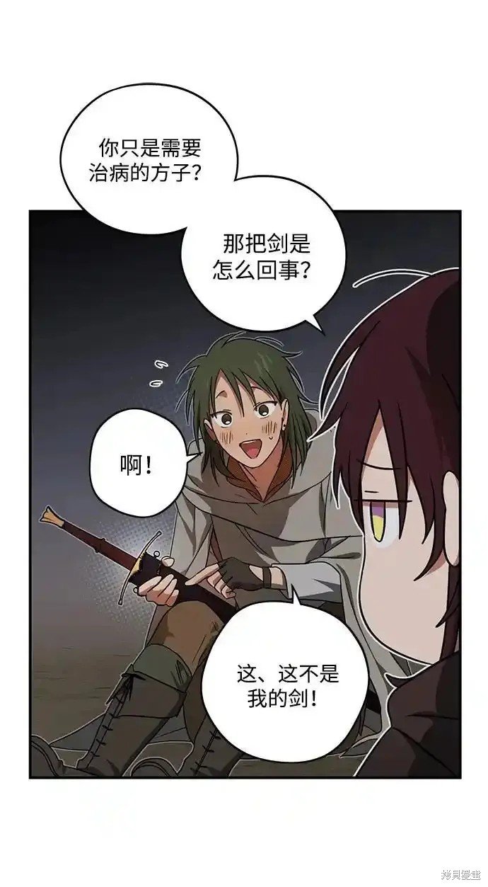 第2季5话