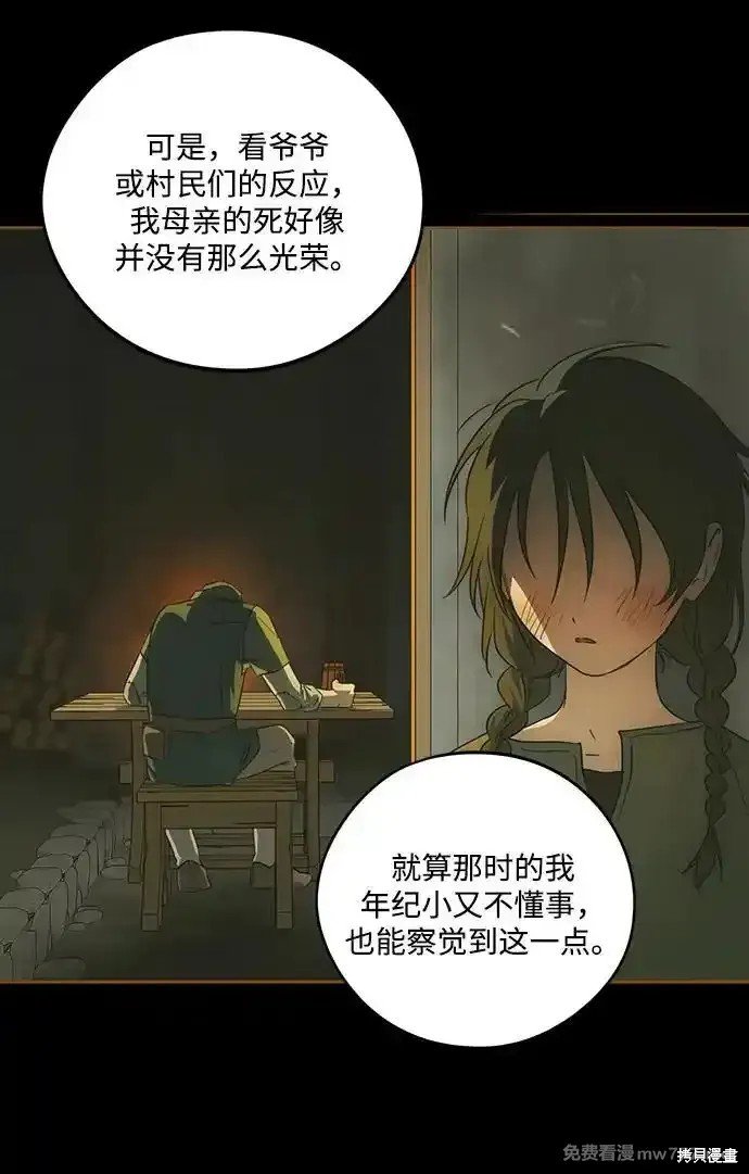第2季6话