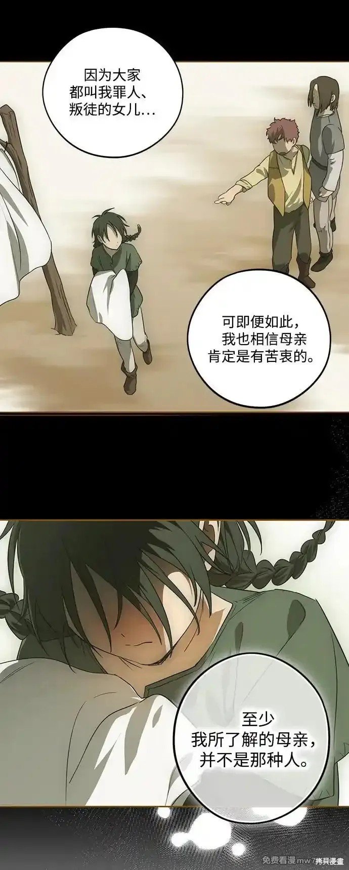 第2季6话