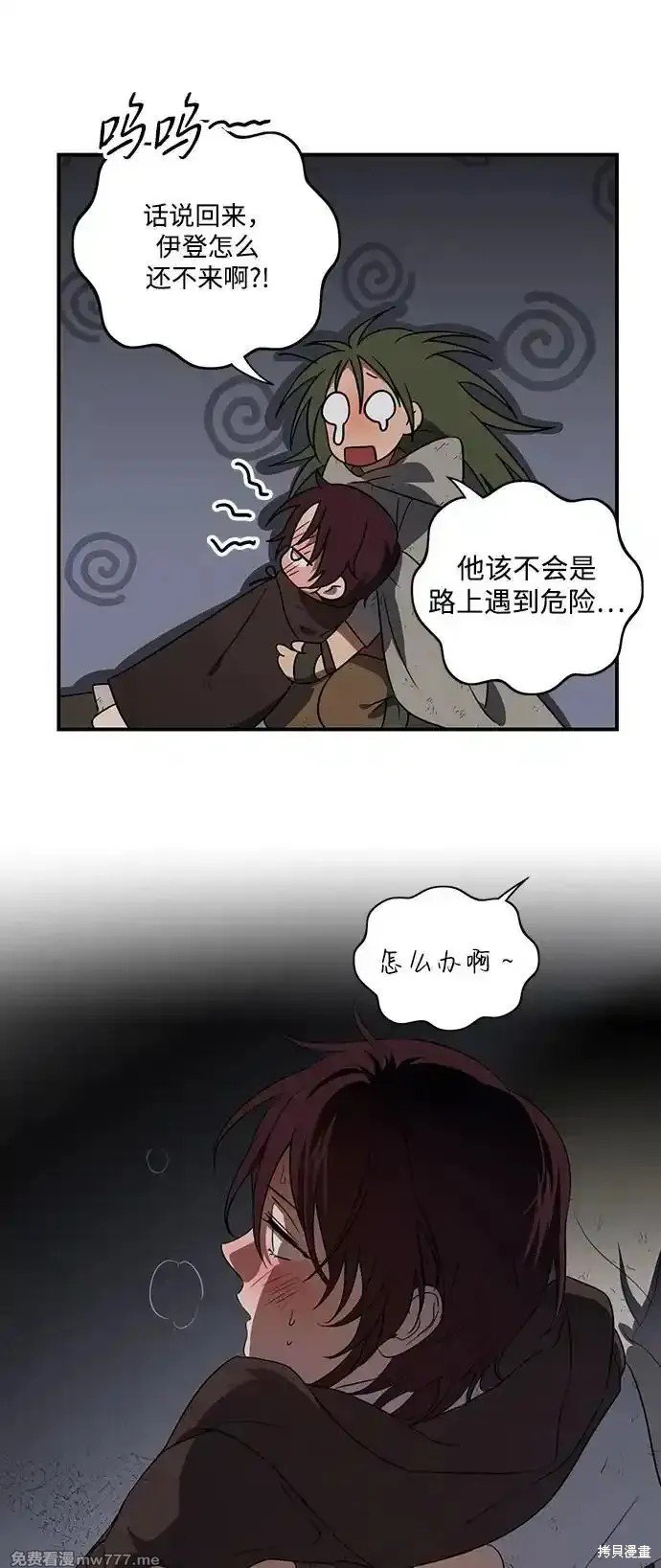 第2季6话