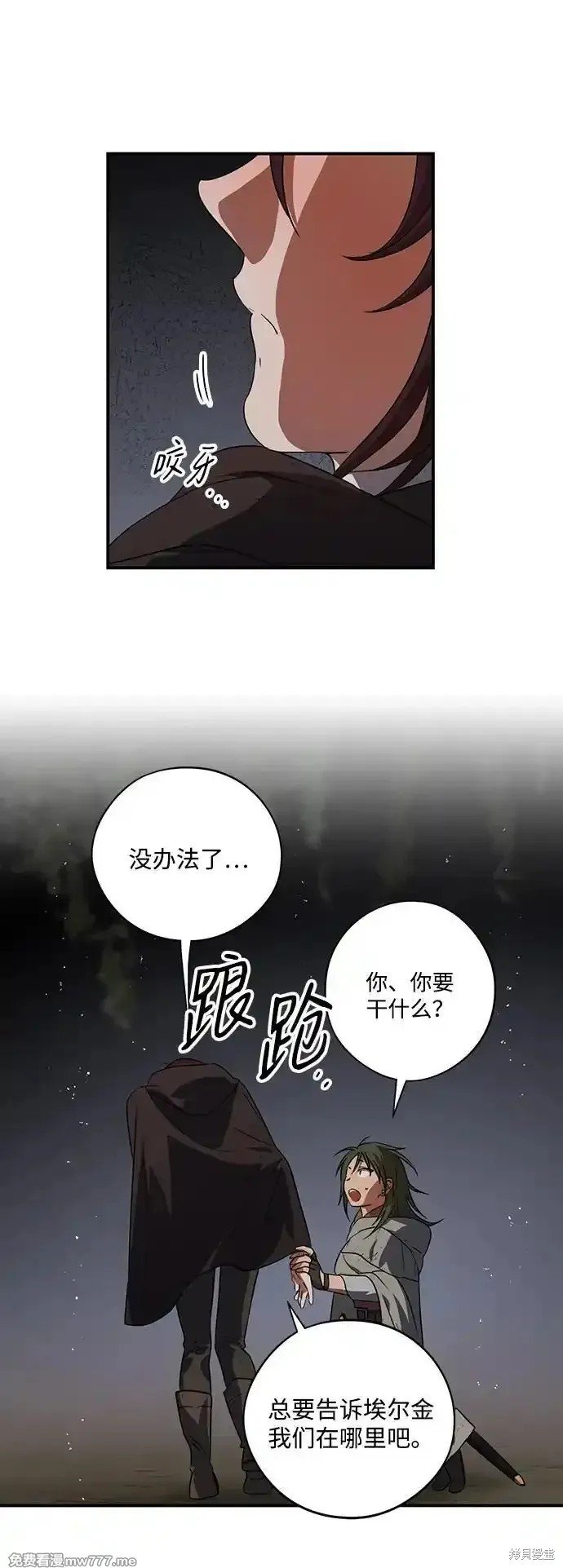 第2季6话
