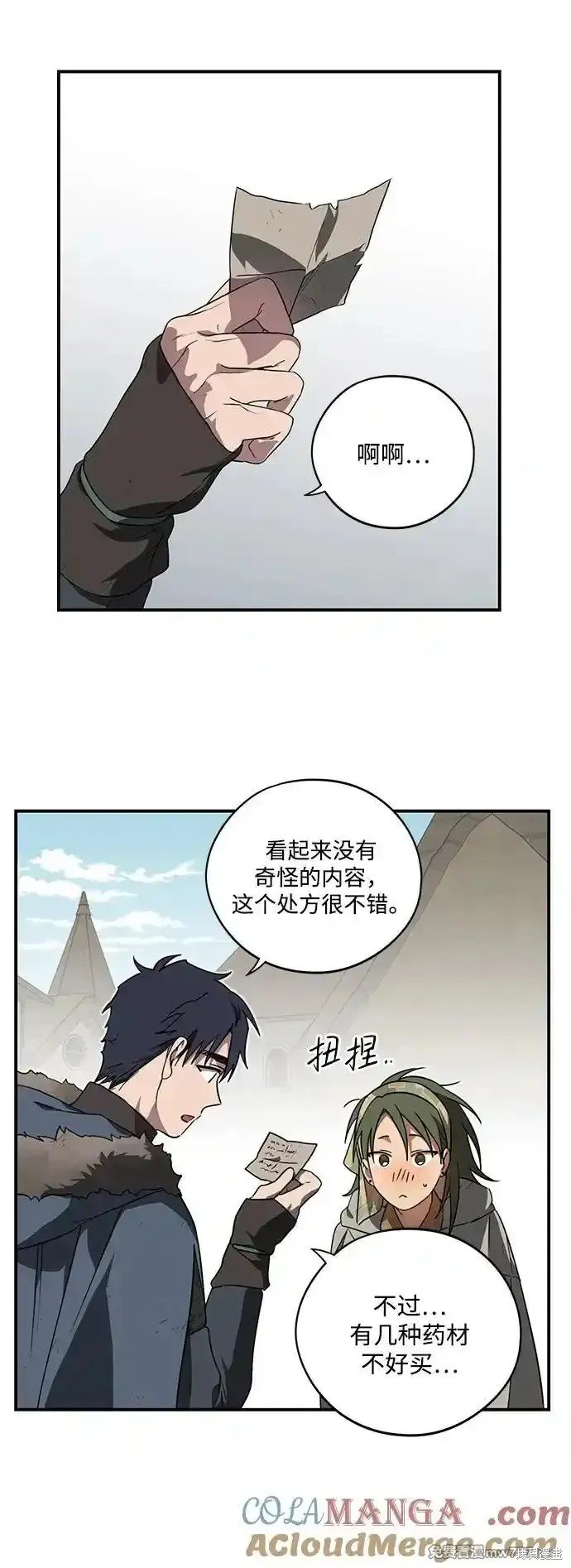 第2季6话