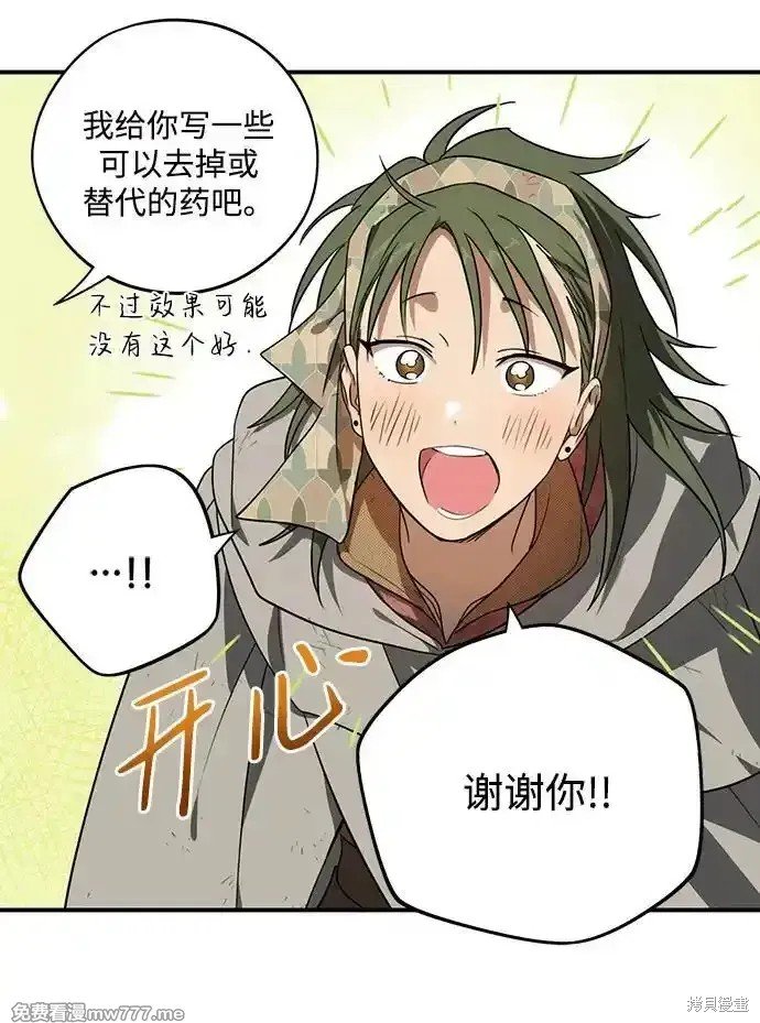 第2季6话