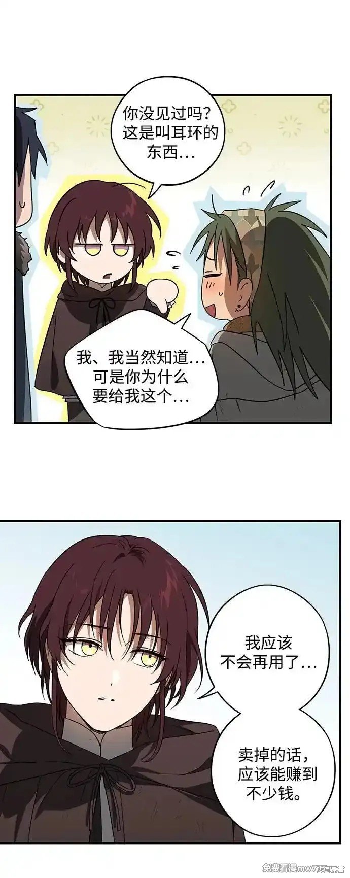 第2季6话