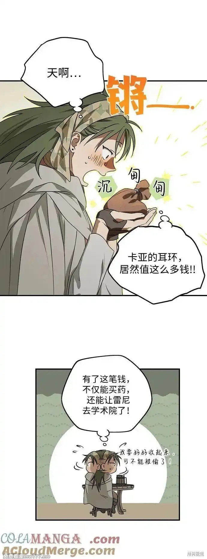 第2季7话