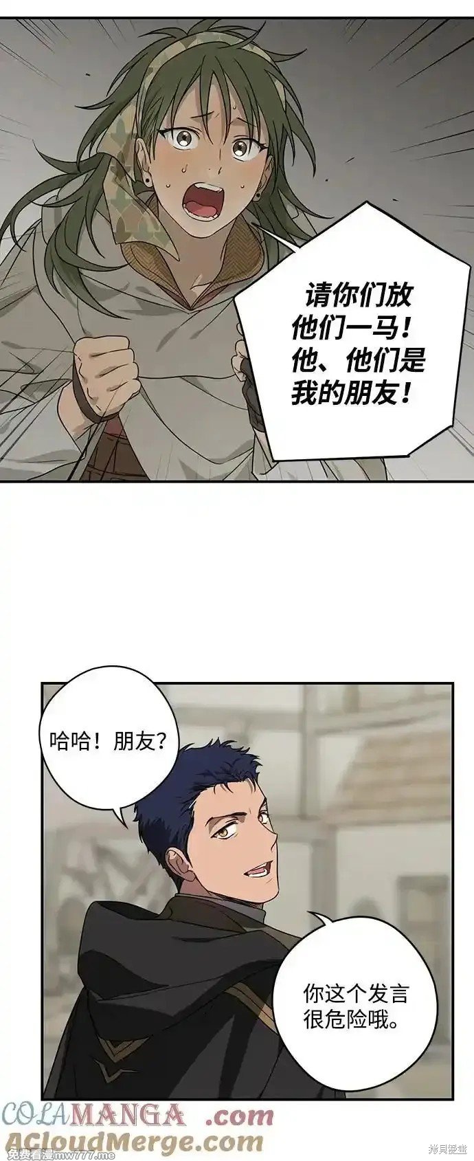 第2季7话