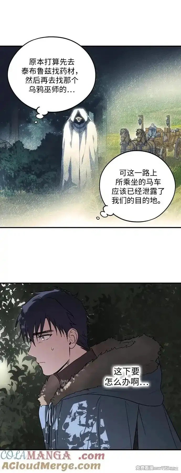 第2季7话