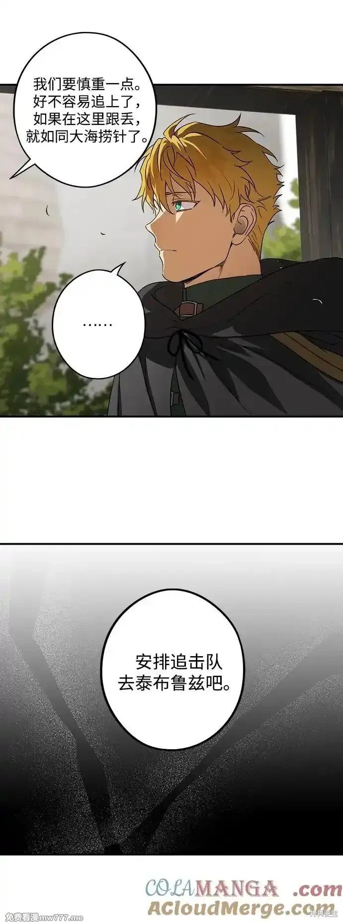第2季7话