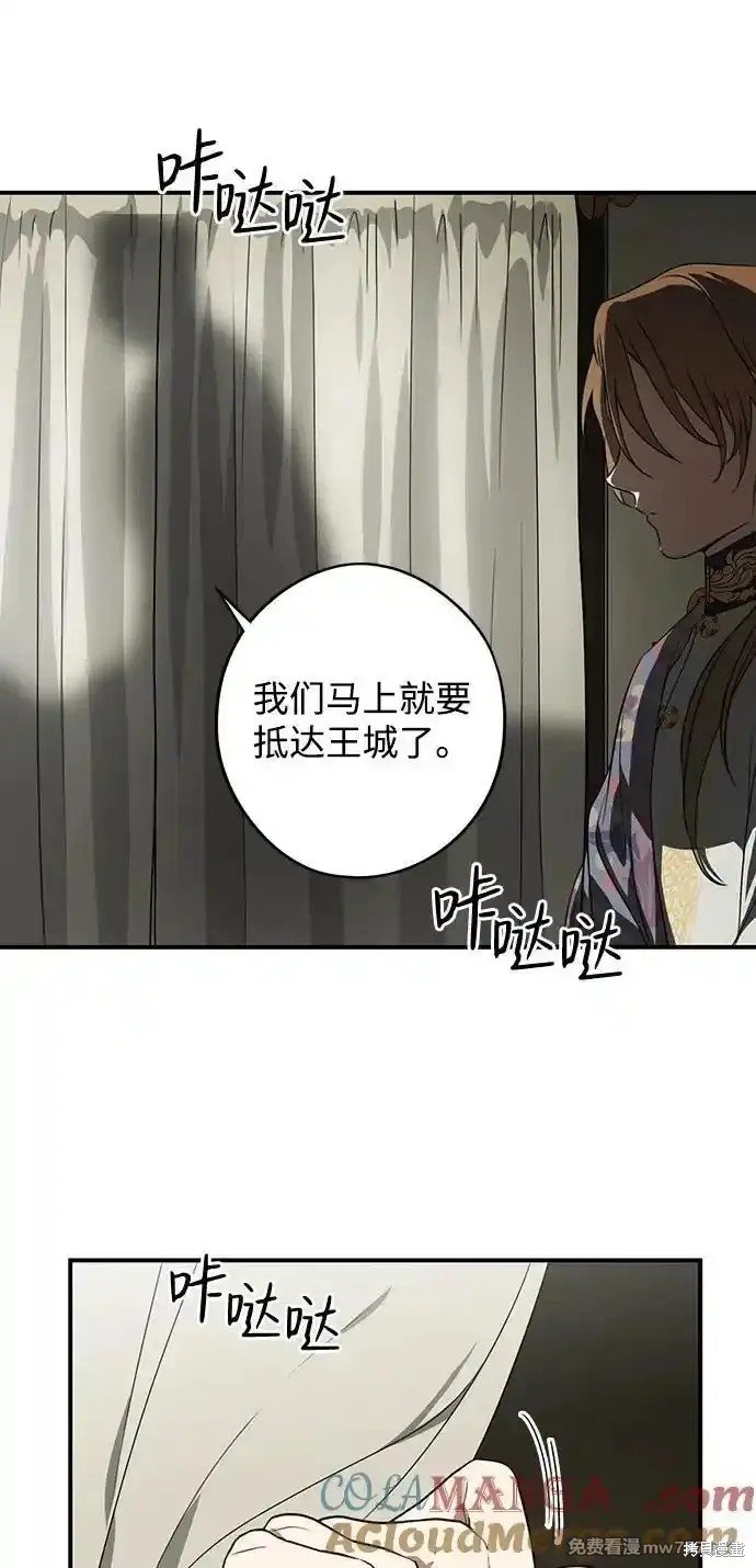 第2季8话
