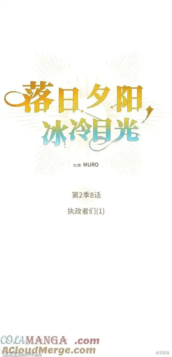 第2季8话