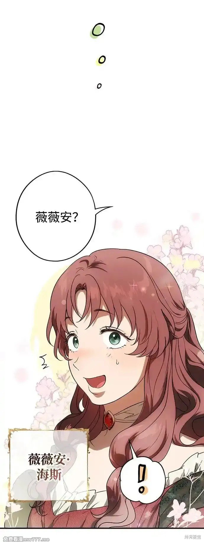 第2季8话