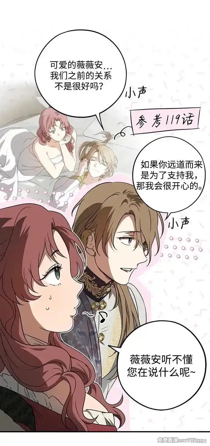 第2季8话