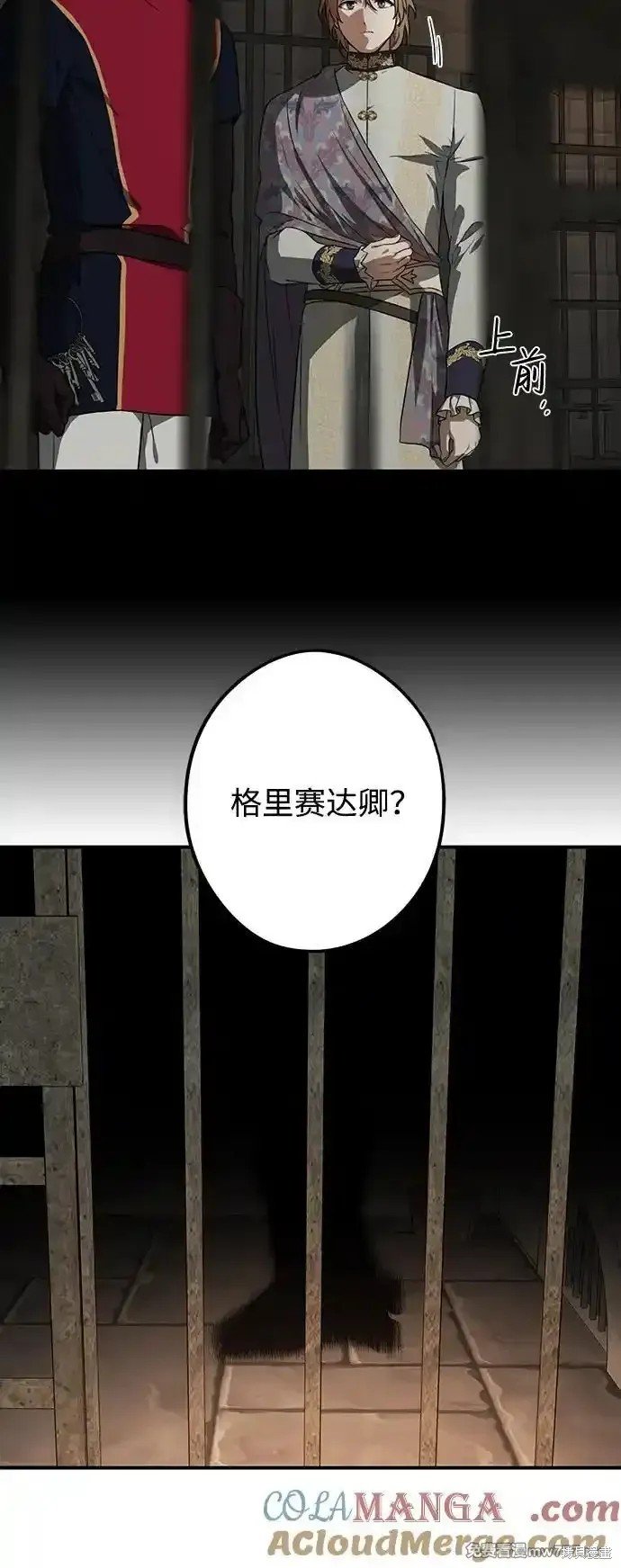 第2季8话