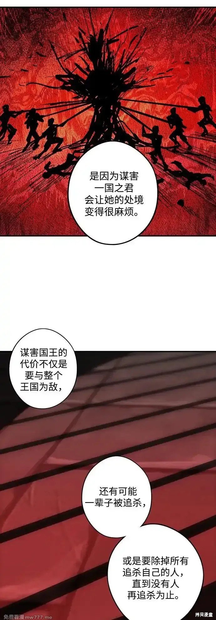 第2季8话