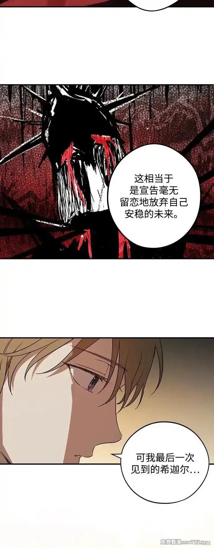 第2季8话