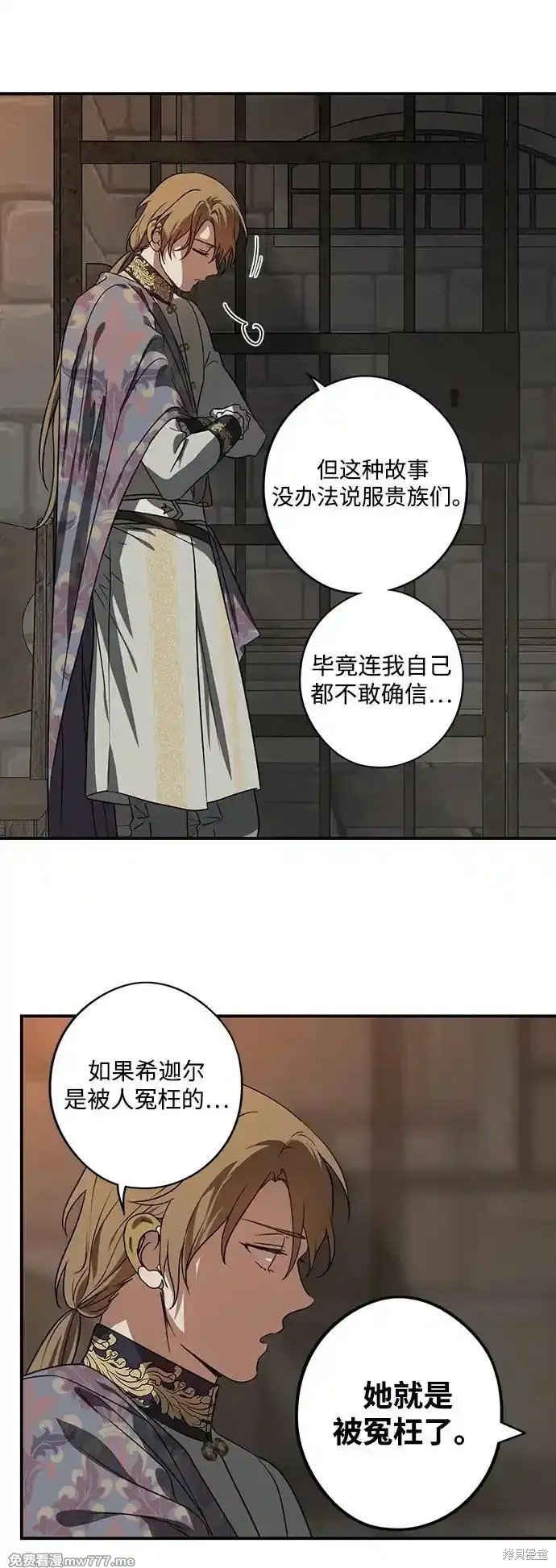 第2季8话