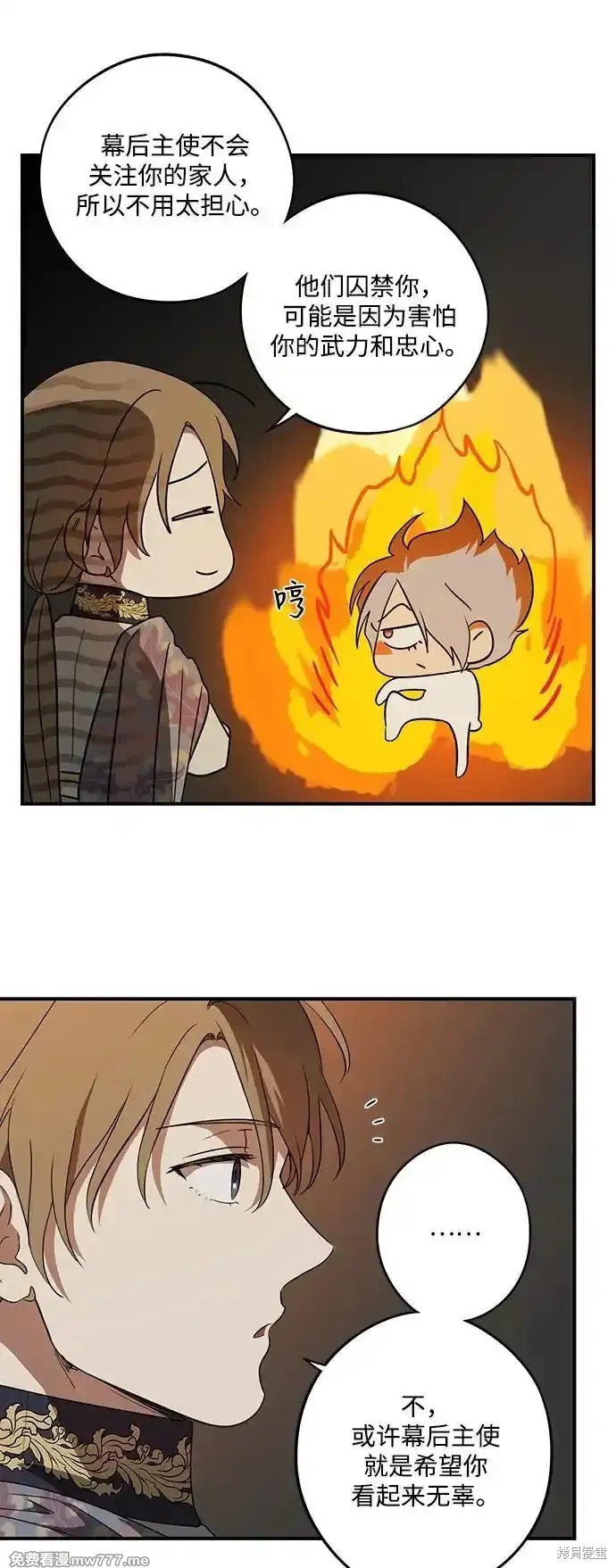 第2季8话
