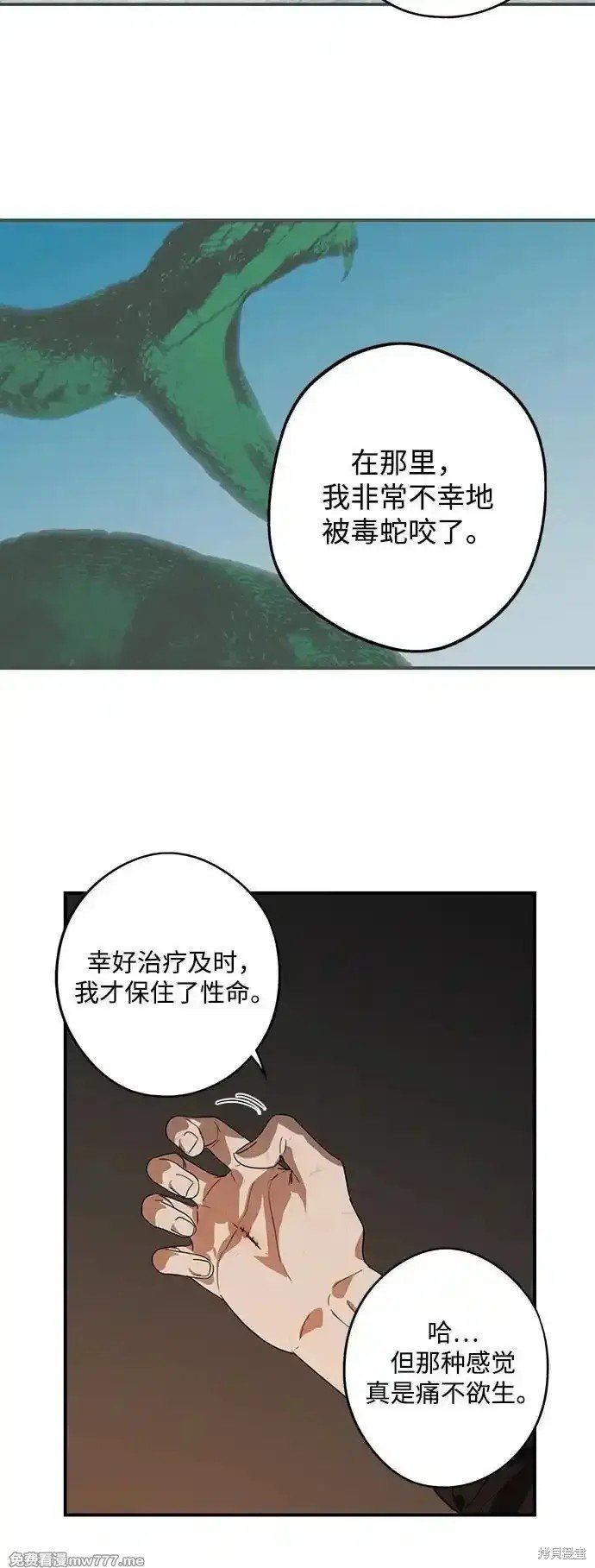 第2季8话