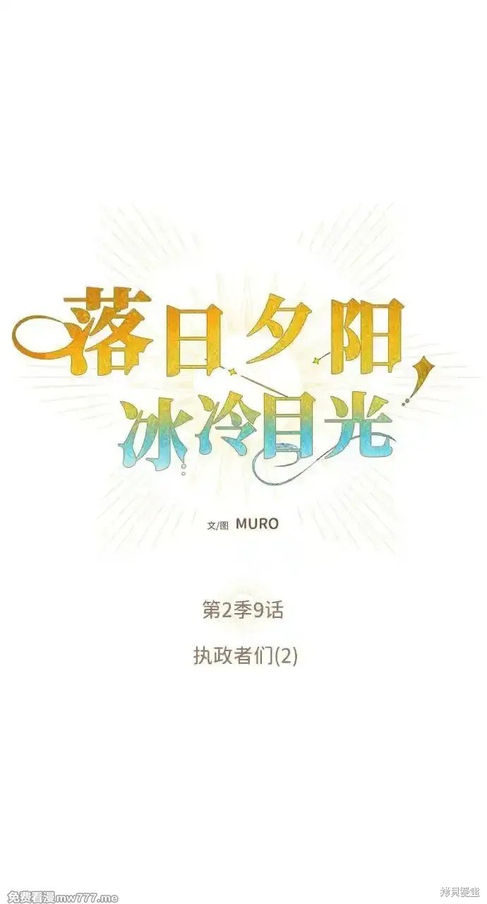 第2季9话