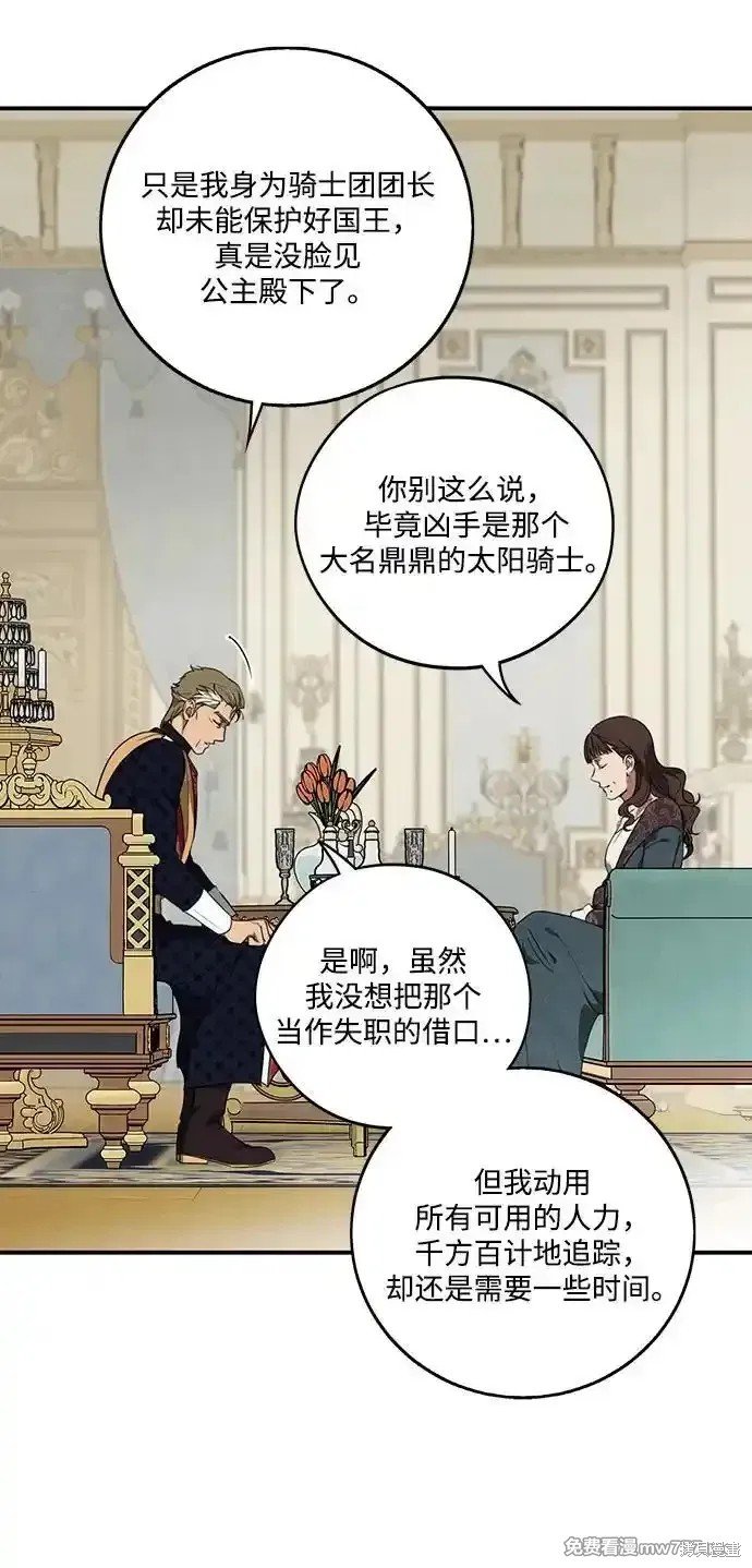 第2季9话