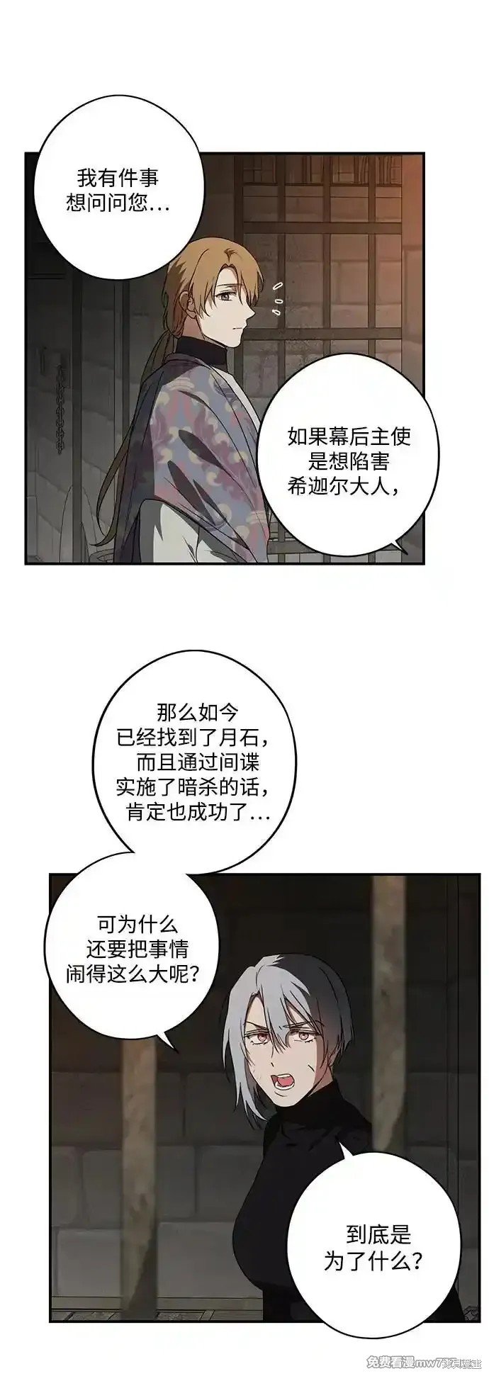 第2季9话