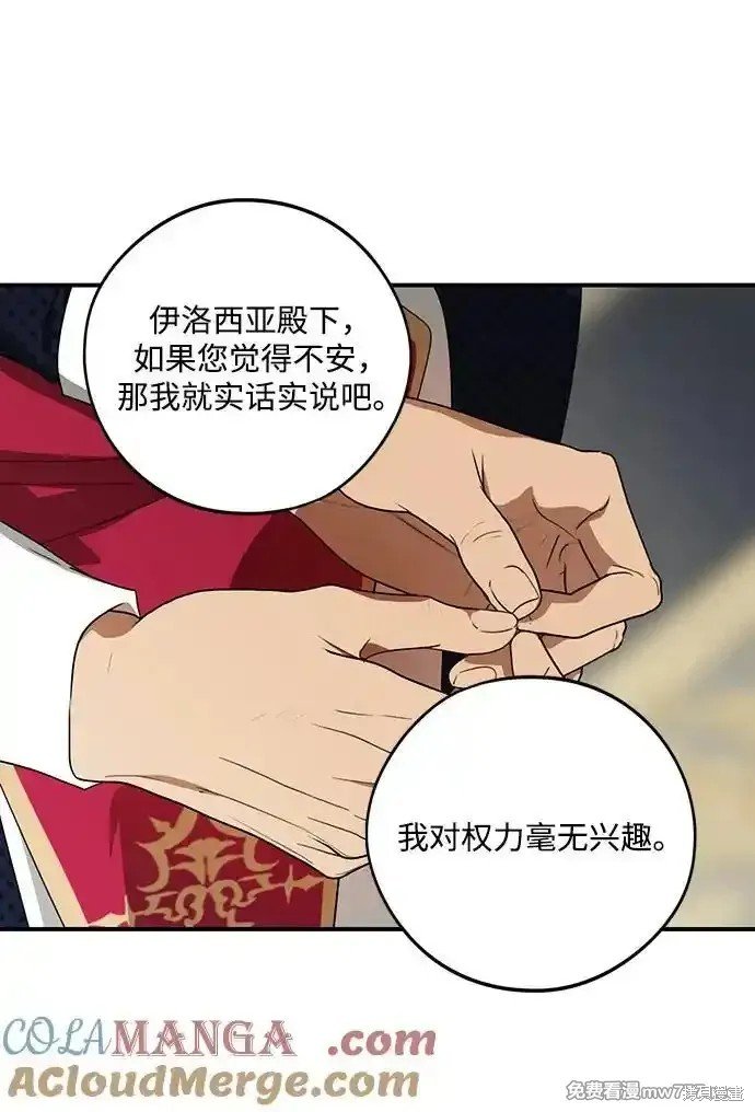 第2季9话