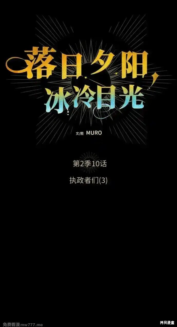 第2季10话