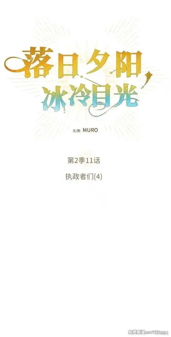 第2季11话