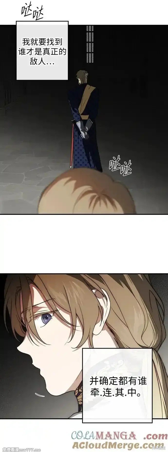 第2季11话