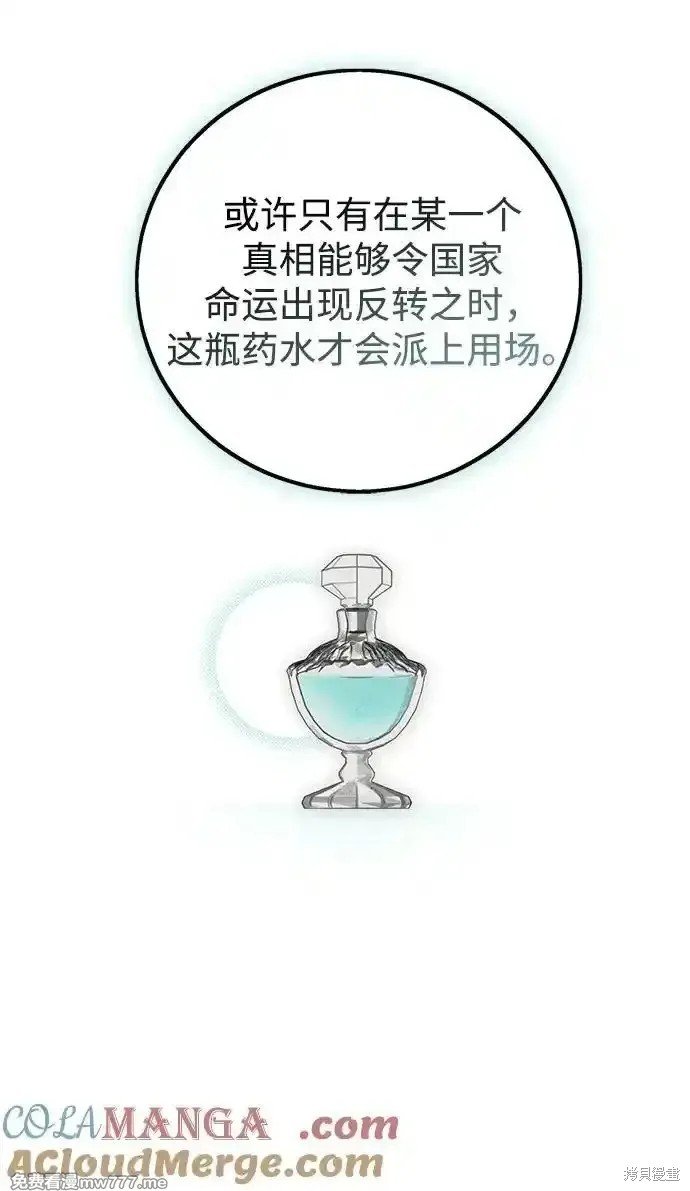 第2季11话