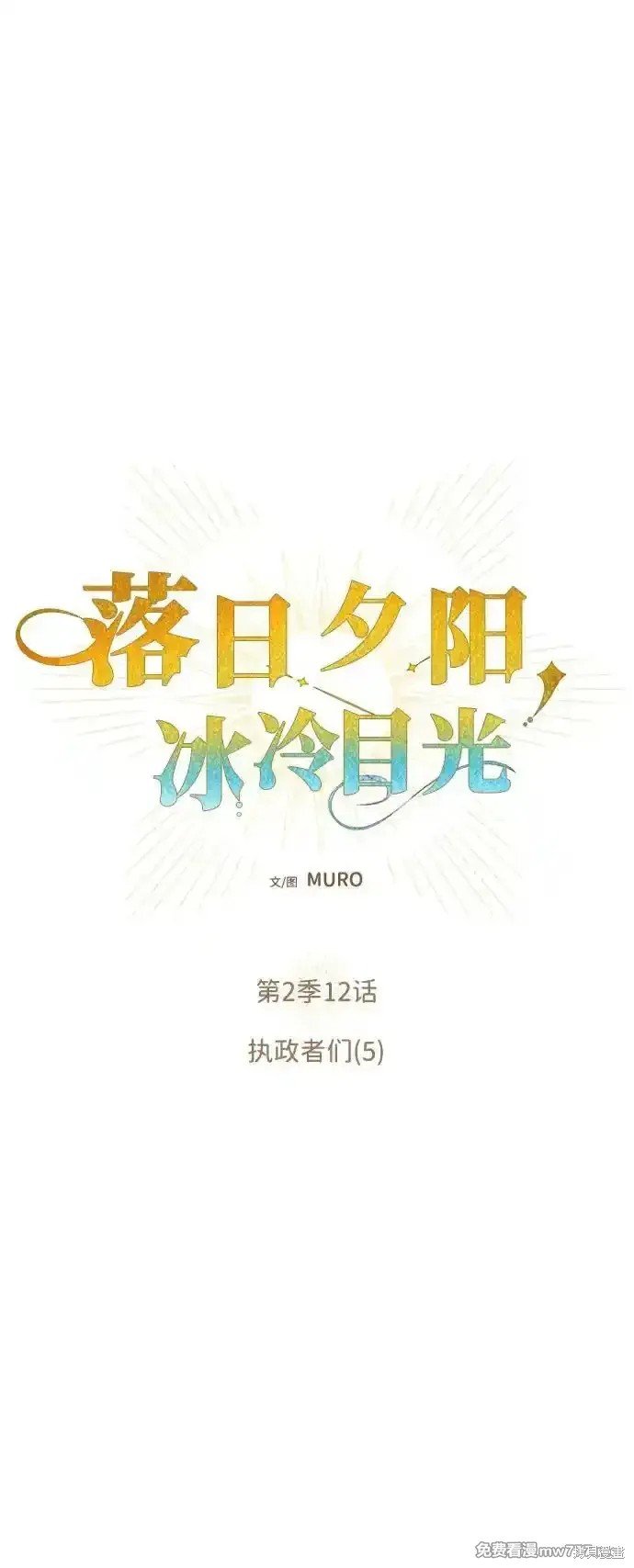 第2季12话
