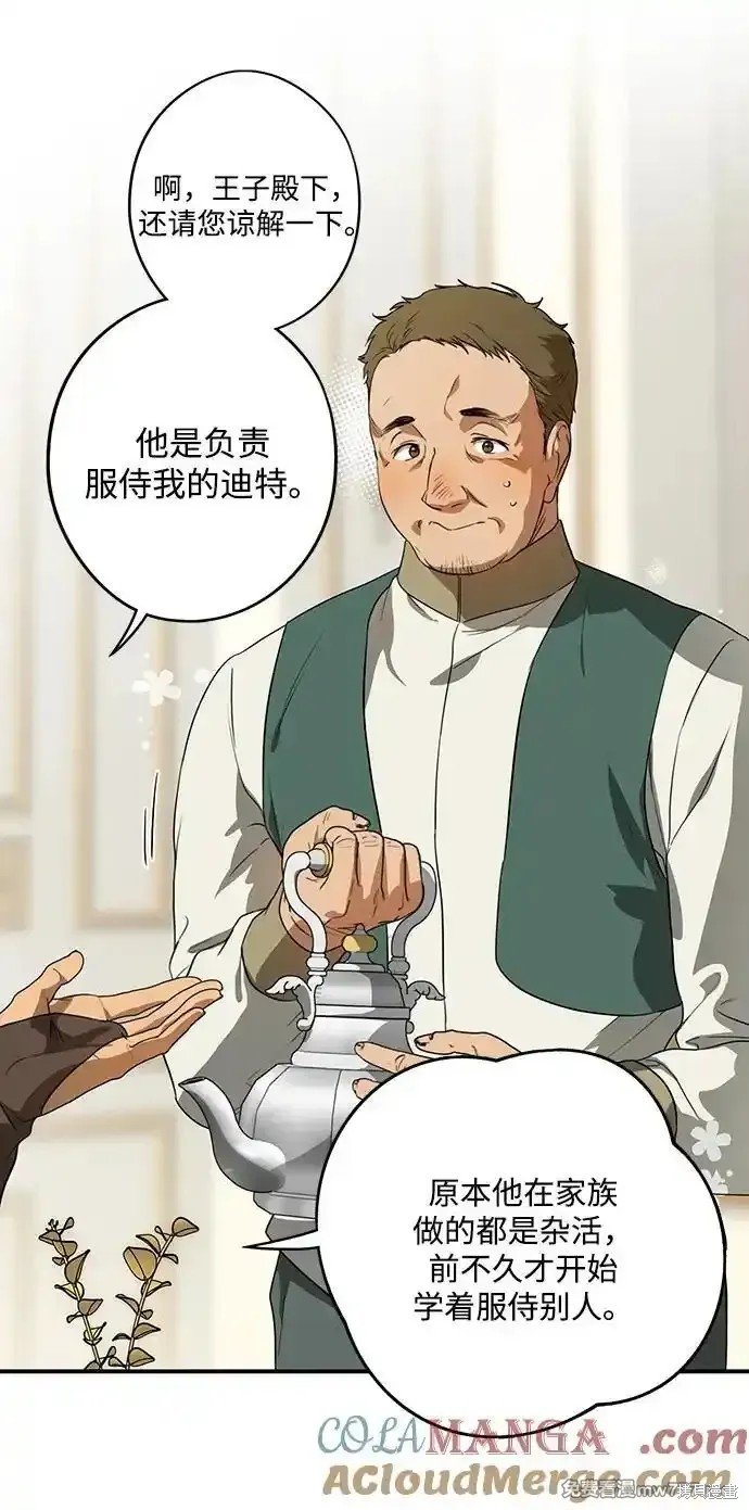 第2季12话