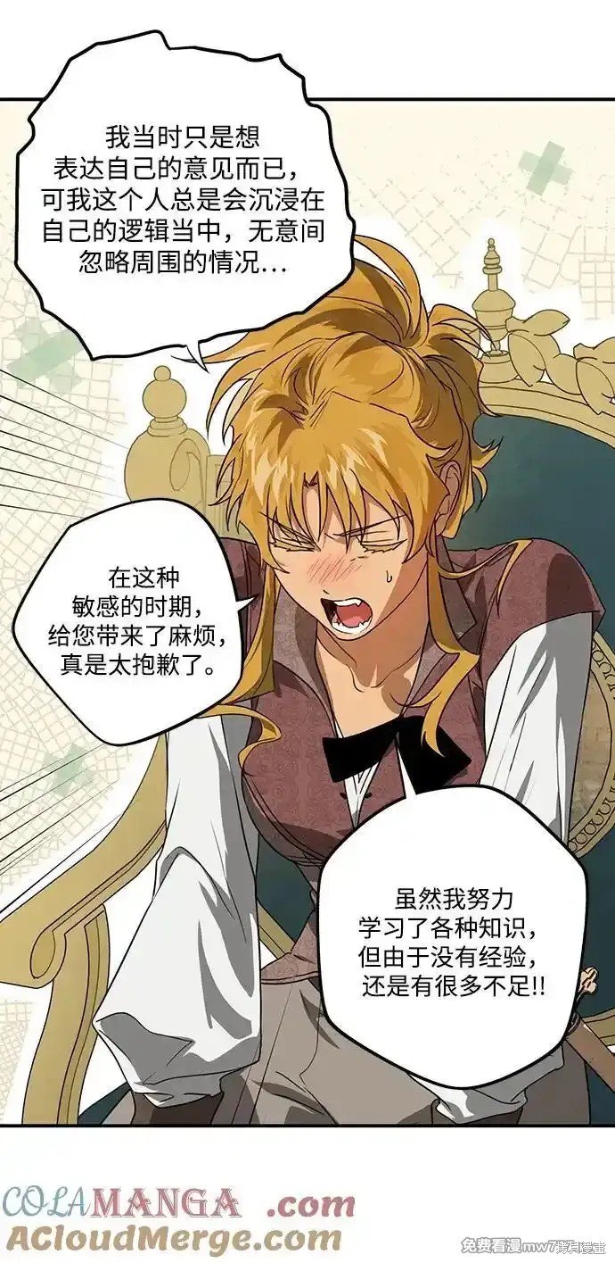 第2季12话
