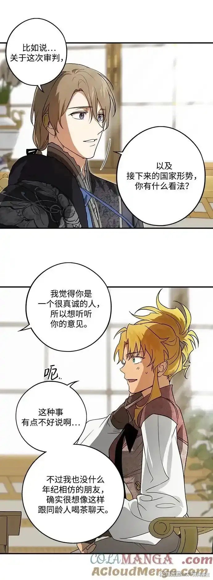 第2季12话