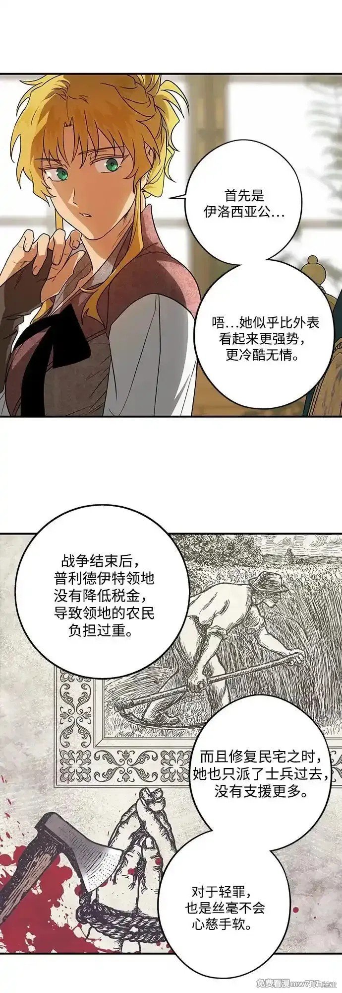 第2季12话