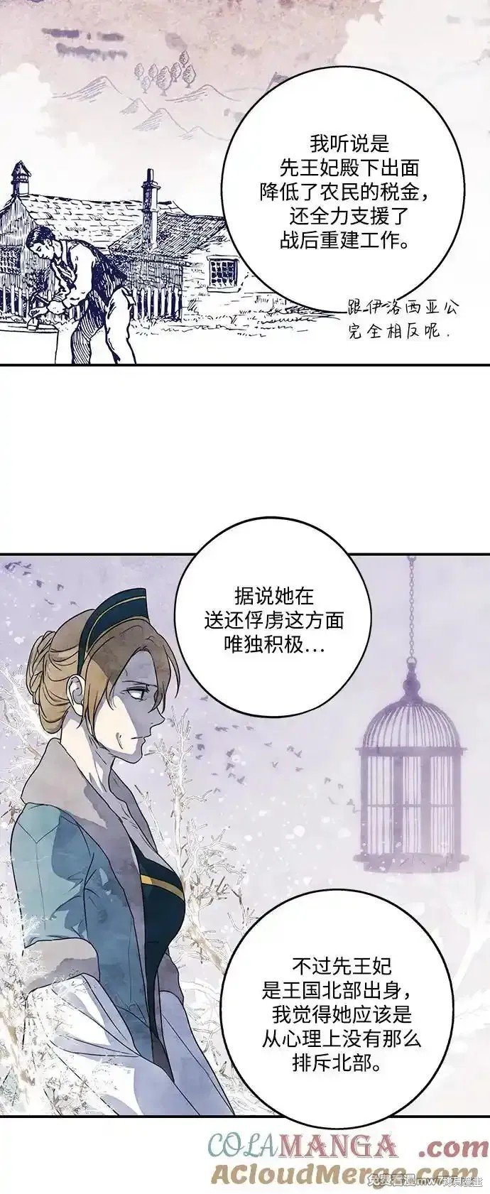 第2季12话
