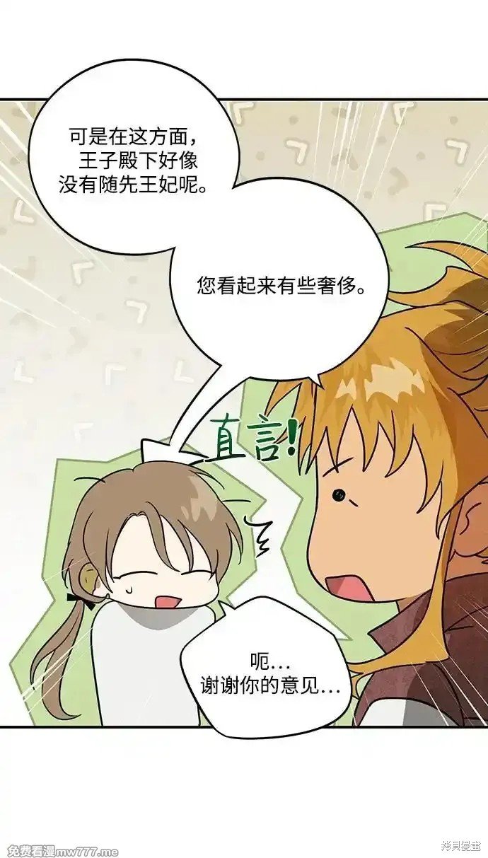第2季12话