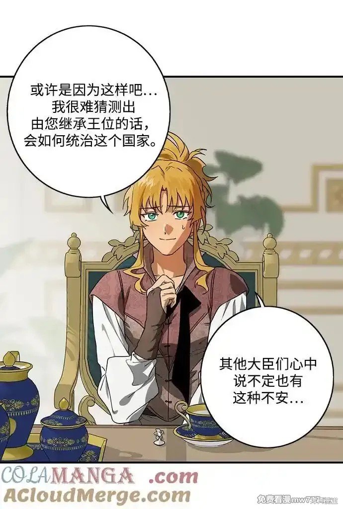 第2季12话