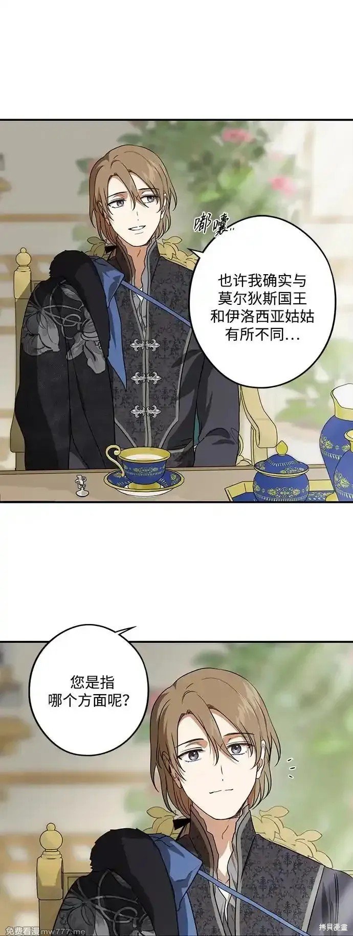 第2季12话
