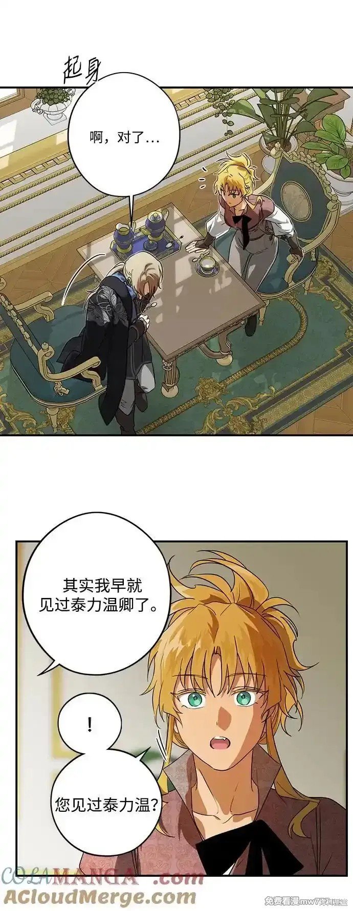 第2季12话